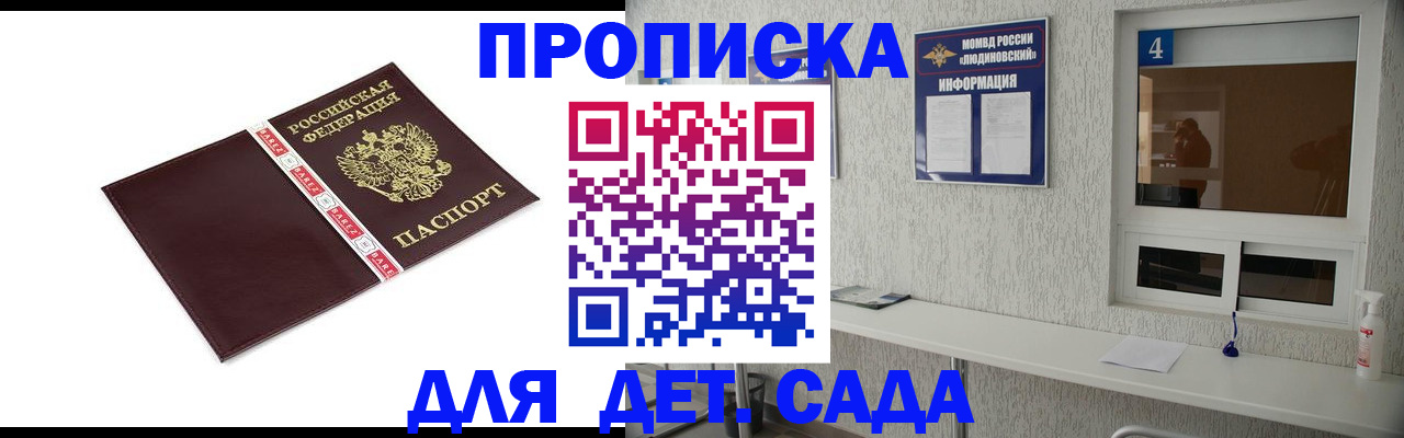 регистрация для дет. сада в Чувашии